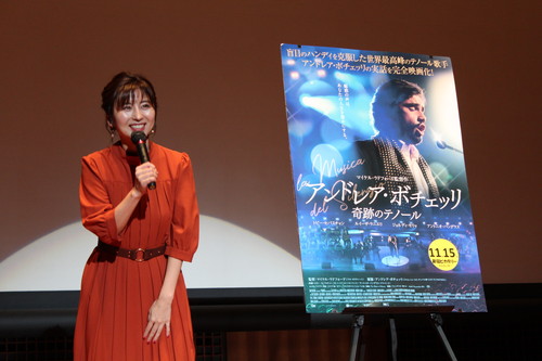 宇賀なつみ『アンドレア・ボチェッリ　奇跡のテノール』公開記念イベント